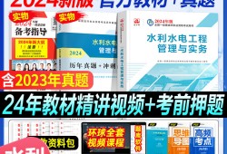 一級建造師項目管理教材目錄,一級建造師項目管理習題集