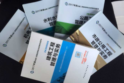 二級建造師教材pdf下載二級建造師教材pdf下載網站