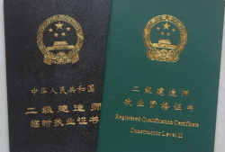二級建造師證好辦嗎,二級建造師么