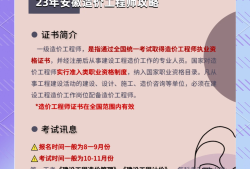 造價工程師是做什么的造價工程師