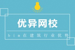 武漢bim工程師招生機(jī)構(gòu),武漢bim工程師招生機(jī)構(gòu)有哪些