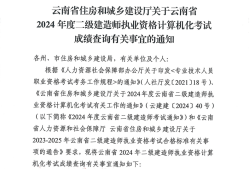 2020二級建造師證書查詢,二級建造師執業資格證書查詢