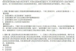 一級建造師歷年真題和解析233網(wǎng)校,一級建造師歷年考題