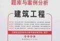 水利水電二級(jí)建造師題庫(kù),水利水電二級(jí)建造師歷年真題