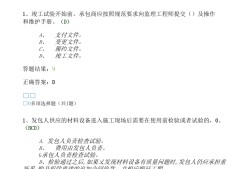 包含注岫監(jiān)理工程師網(wǎng)絡繼續(xù)教育系統(tǒng)的詞條
