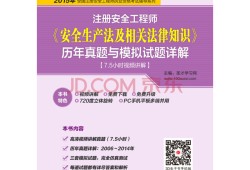 2014注冊安全工程師考試答案,2014注冊安全工程師考試