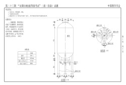 2021年“魯班杯”全國高校bim畢業(yè)設(shè)計作品大賽,魯班bim認(rèn)證工程師考試題庫
