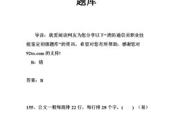 消防工程師考試題庫app,消防工程師華云題庫下載