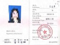 二級(jí)建造師證掛失怎么辦最新,二級(jí)建造師執(zhí)業(yè)資格證書(shū)掛失