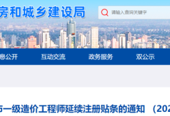 江蘇造價工程師網(wǎng),江蘇造價工程信息網(wǎng)