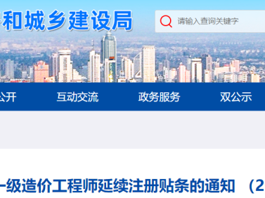 江蘇造價工程師網,江蘇造價工程信息網