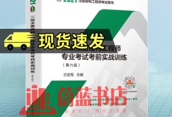 二級(jí)注冊(cè)結(jié)構(gòu)工程師歷年真題,2017年二級(jí)注冊(cè)結(jié)構(gòu)工程師真題