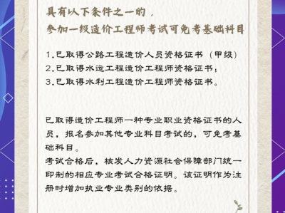 造價工程師能報建筑專業(yè)嗎,造價工程師能報建筑專業(yè)嗎知乎
