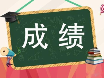 重慶注冊安全工程師成績查詢,重慶注冊安全工程師成績查詢時(shí)間