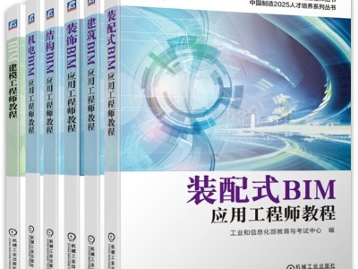 結構工程師還是bim工程師6,結構工程bim和工程管理blm哪個好