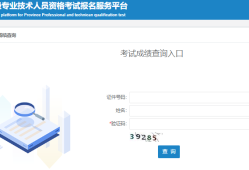 安全工程師考試網(wǎng)上報名入口,安全工程師考試網(wǎng)