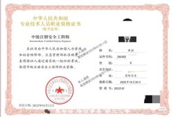 一級注冊結構工程師注冊一級注冊結構工程師注冊年齡的要求