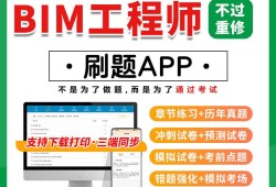 bim工程師是線上有監(jiān)控嗎還是線下bim工程師是線上有監(jiān)控嗎