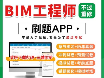 bim工程師是線上有監(jiān)控嗎還是線下bim工程師是線上有監(jiān)控嗎