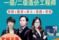 環(huán)球造價工程師造價工程師環(huán)球網