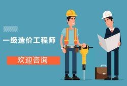 上海造價工程師報名時間2020,上海助理造價工程師報名