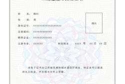 上海二級建造師查詢上海二級建造師查詢網