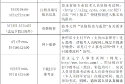 二級(jí)注冊(cè)建造師報(bào)名,二級(jí)注冊(cè)建造師報(bào)名時(shí)間2025年