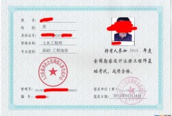 注冊(cè)巖土工程師證一般有效期幾年,注冊(cè)巖土工程師新版證書(shū)