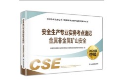 醫藥企業需要注冊安全工程師醫藥公司安全員是干嘛的?