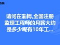 移動(dòng)電源結(jié)構(gòu)工程師工資是多少,電動(dòng)工具結(jié)構(gòu)工程師月薪多少