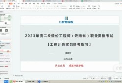 云南造價師證報名條件,云南助理造價工程師