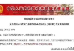 2020年二級建造師考試是不是推遲了？推遲是不是容易通過？