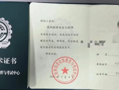 2021浙江省初級(jí)安全工程師成績(jī)查詢(xún),2021浙江省初級(jí)安全工程師