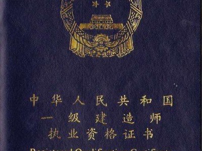趙愛林一建建筑實務課件視頻,一級建造師建筑視頻