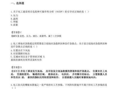 安全工程師歷年試題安全工程師考試真題下載