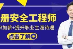 重慶助理安全工程師重慶助理安全工程師好考嗎現(xiàn)在