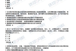 2014注冊(cè)安全工程師答案2017年注冊(cè)安全工程師技術(shù)真題及答案