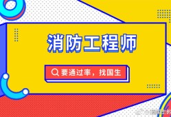 消防工程師取消注冊(cè)是啥意思消防工程師取消怎么辦