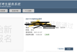 2021注冊(cè)巖土工程師成績查詢,2021注冊(cè)巖土工程師成績