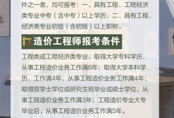 建筑造價工程師考試報名,全國建設工程造價員考試報名