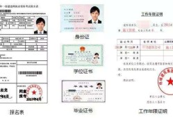 二級建造師報考有什么條件二級建造師報考條件百度知道