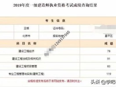 二級建造師是全國通用的嗎？