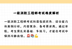 消防工程師考什么科目證考試內(nèi)容消防工程師考試科目要求
