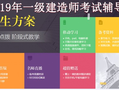 無錫一級建造師培訓,無錫一級建造師培訓機構