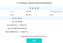 2020年水運監理工程師招聘水運監理工程師考試時間