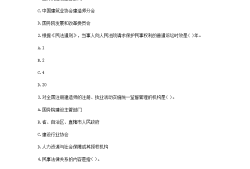 一級(jí)建造師實(shí)務(wù)真題選擇題比例,一級(jí)建造師實(shí)務(wù)真題