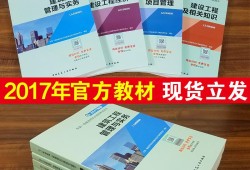 一級建造師師考試教材,一級建造師考試系列教材