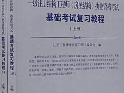 一級結構工程師總結,一級結構工程師總結怎么寫