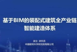 bim裝配工程師哪里發(fā)證,bim裝配式工程師發(fā)證單位