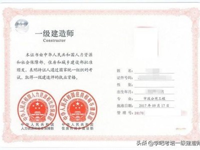 什么是一級注冊建造師？